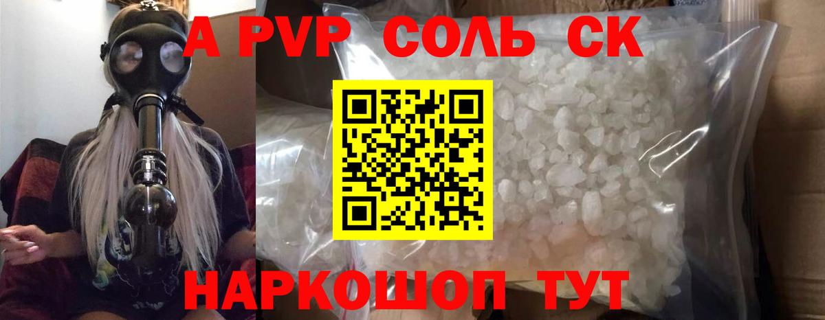 A-PVP крисы CK  Альфа ПВП  Вход с VPN  Ковров  A PVP Соль  A PVP крисы CK 