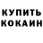Амфетамин Розовый User BQ