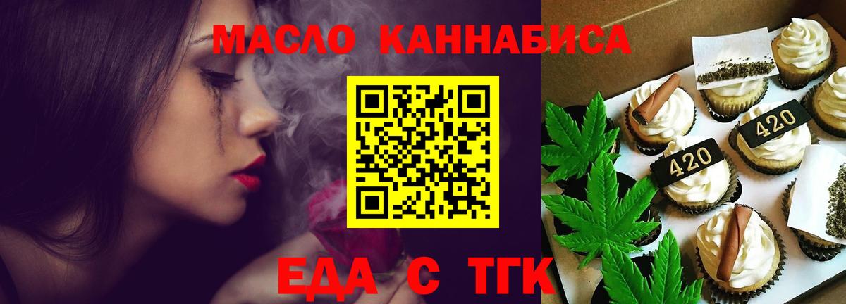Cannafood марихуана Ковров