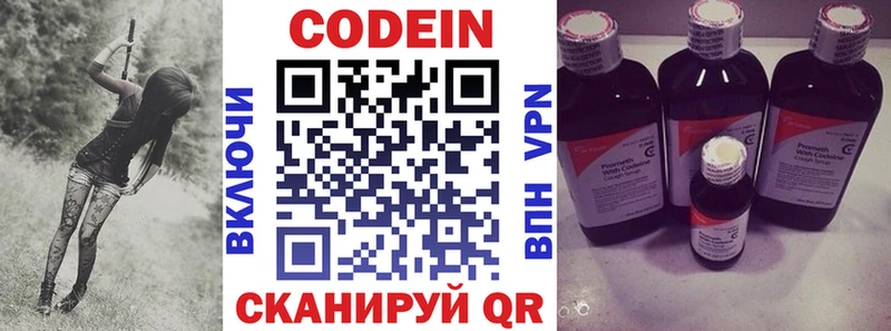 хочу   Ковров  Кодеин напиток Lean (лин) 