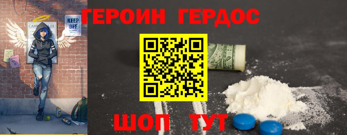 Ковров  ГЕРОИН герыч  Вход с VPN 