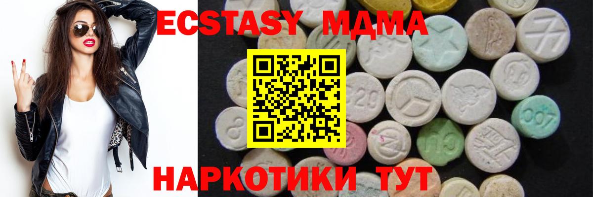 MDMA crystal  MDMA молли  Вход с VPN  Ковров 