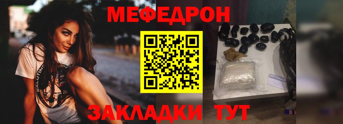 Меф кристаллы Ковров