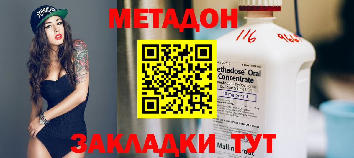 МЕТАДОН белоснежный  МЕТАДОН мёд  Вход с VPN  Ковров 