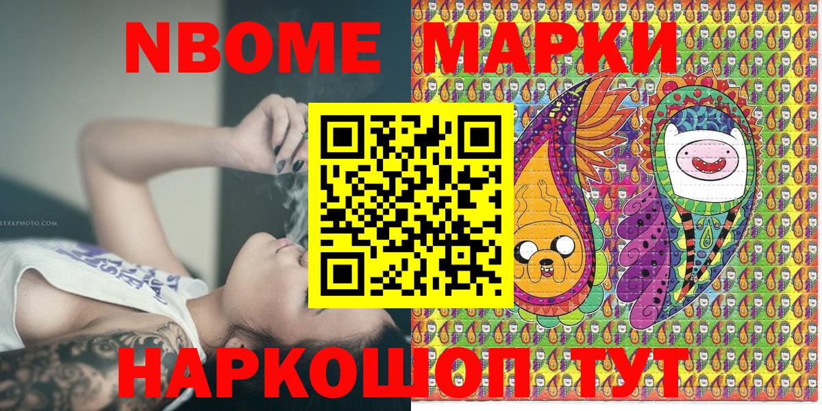 Ковров  Наркотические марки 1500мкг  Вход с VPN  Марки N-bome  Наркотические марки 1500мкг 