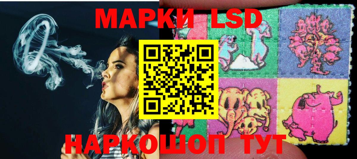 Марки N-bome 1,8мг Ковров